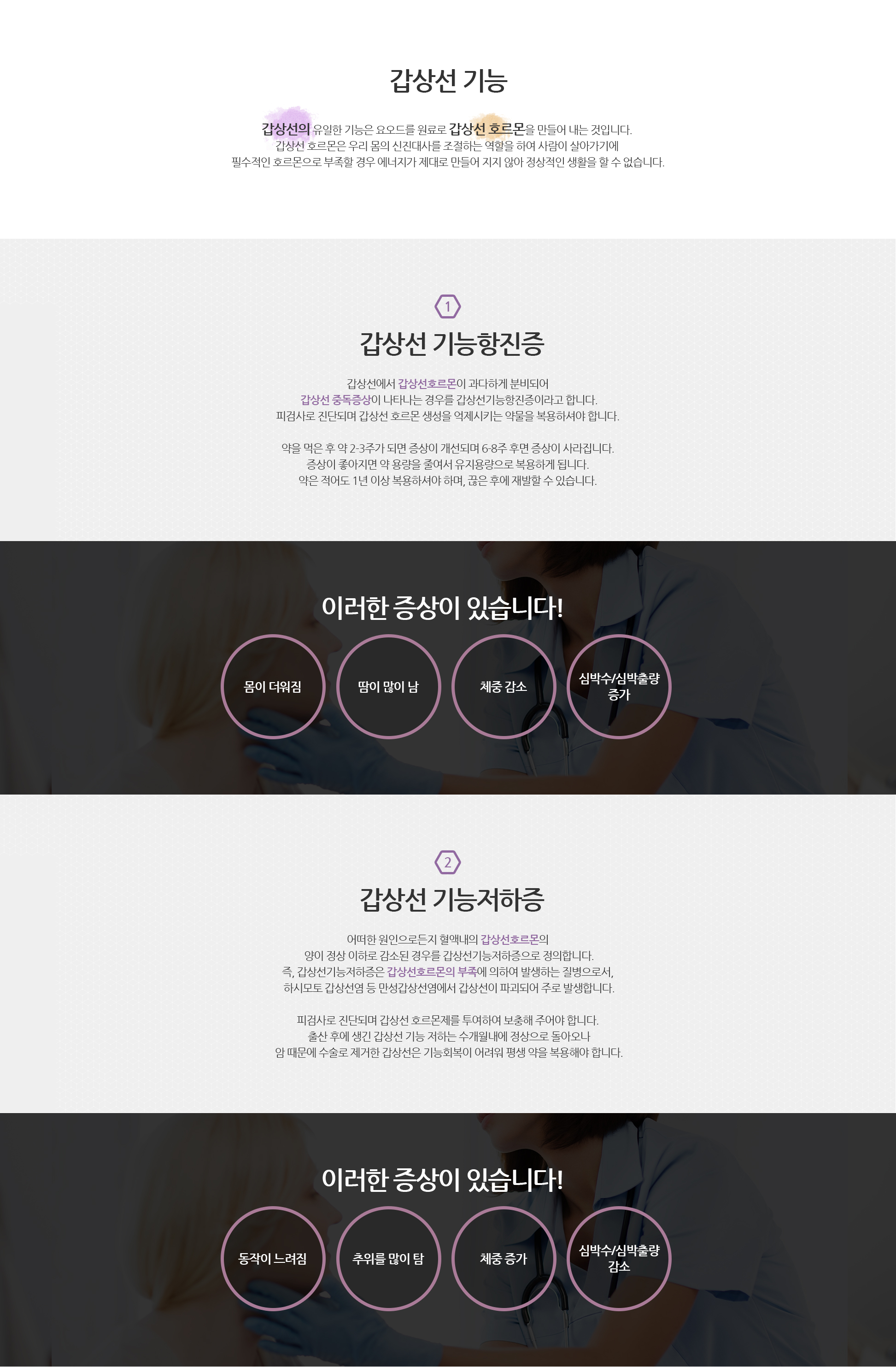 갑상선암 기능이상