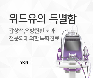 위드유의 특별함