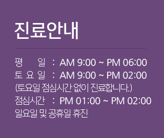 진료안내
