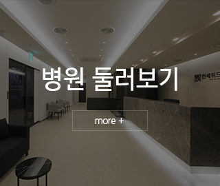 병원둘러보기