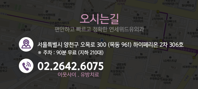 오시는길