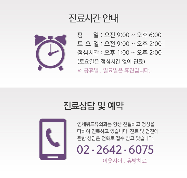 진료안내