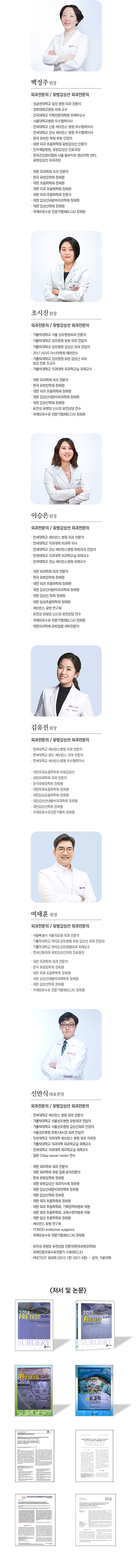 의료진소개